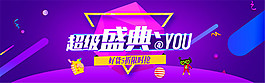 淘寶雙11促銷