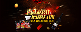 雙十一直擊底價火雞面高清PSD下載