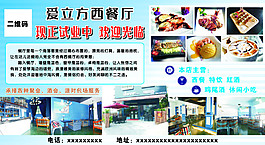 愛立方西餐廳