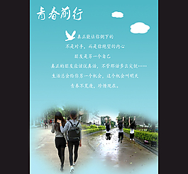 閨蜜的友情歲月