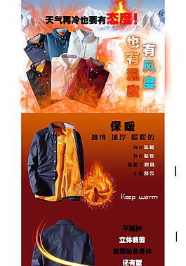 保暖襯衫