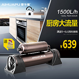 直通車+家居+凈水器+淘寶
