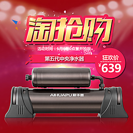 直通車+家居+凈水器+淘寶