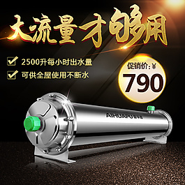 直通車+家居+凈水器+淘寶