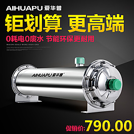直通車+家居+凈水器+淘寶