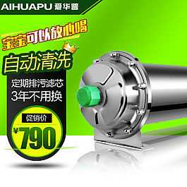 直通車+家居+凈水器+淘寶