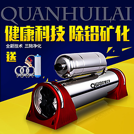 直通車+家居+凈水器+淘寶