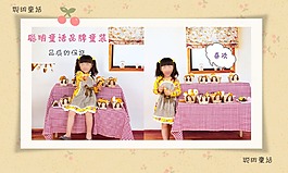 聰明童話品牌童裝素材