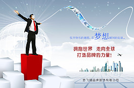 企業品牌文化海報