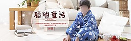 聰明童話品牌童裝海報