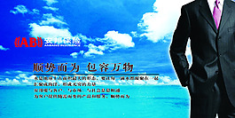 商務(wù)企業(yè)文化海報(bào)