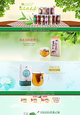花茶詳情
