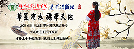 漢服社活動背景