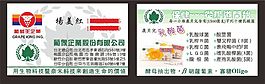 葡萄名片下單