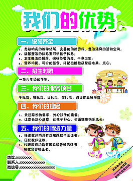 卓越教育单页反面