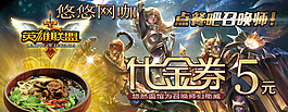 悠悠网咖代金券-正面