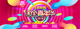 淘寶雙11活動海報