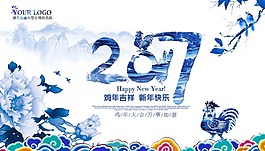青花瓷雞年海報(bào)