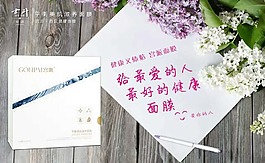 微商宮派健康面膜