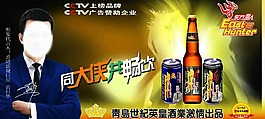 東方獵人