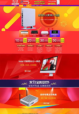 天貓?zhí)詫毷醉?/>
                            </a>
                            <div   id=