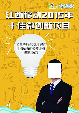 創(chuàng)新科技展板