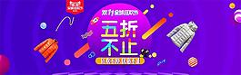 2016天貓雙雙十一冬裝促銷海報