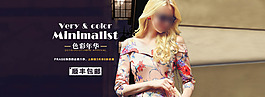 淘寶女裝秋裝新品上新促銷海報(bào)