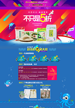 双十一天猫首页