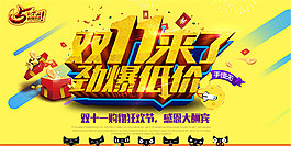 雙11來了勁爆低價(jià)