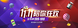 京東淘寶雙十一陪你狂歡滿減活動海報(bào)