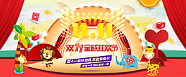 淘寶11 雙十一 天貓 承接頁  海報