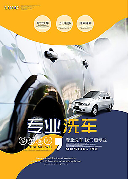 x展架 專業(yè)洗車