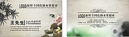 中國(guó)風(fēng)名片