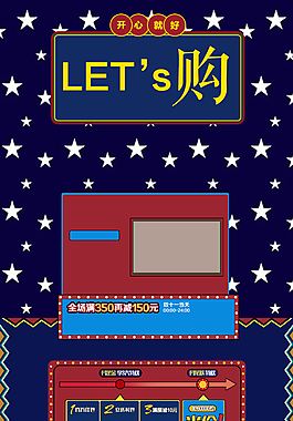 淘寶首頁