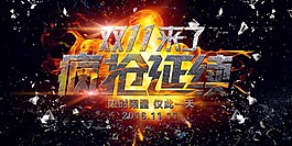雙11來了