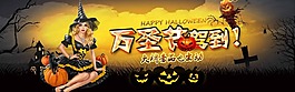 萬圣節駕到