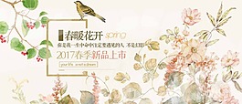 春暖花開海報(bào)