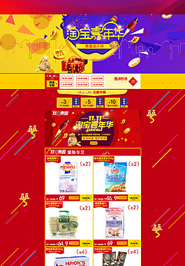 雙十一 烘焙 首頁