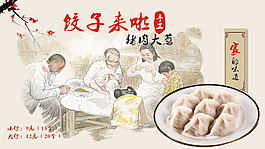 冬至吃饺子