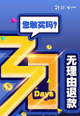 寬帶促銷海報