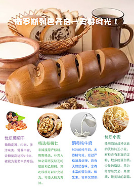 俄羅斯列巴