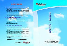 產品介紹二折頁