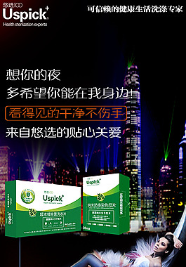 洗衣片   夜晚