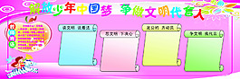 2年11班展板