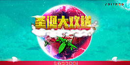圣诞创意素材
