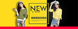 淘宝春季新品海报
