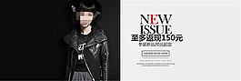 淘寶冬季女裝海報