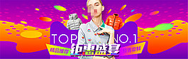 淘寶服裝促銷海報