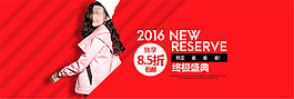淘寶女裝促銷海報